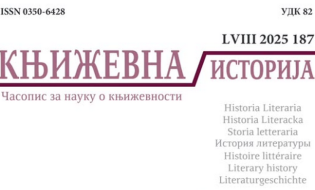 Objavljen naučni rad o umetničkoj prozi profesora Miomira Petrovića